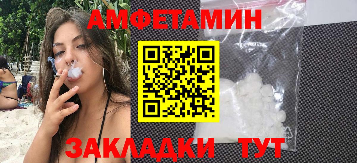 Amphetamine Розовый Лабытнанги