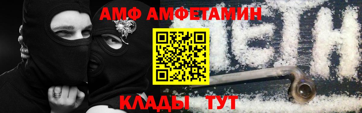 АМФЕТАМИН Розовый  Вход с VPN  Амфетамин  Лабытнанги 