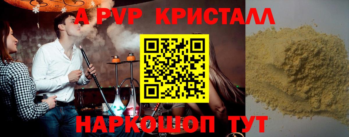 Лабытнанги  APVP  А ПВП Соль  Вход с VPN  Alpha PVP крисы CK 