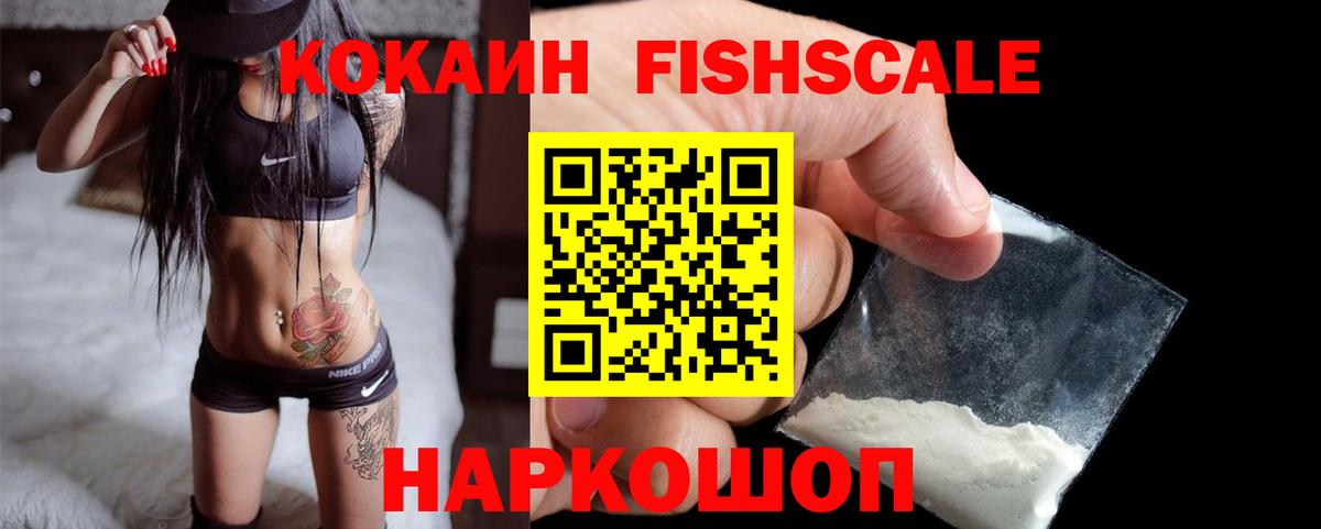 Cocaine Перу Лабытнанги