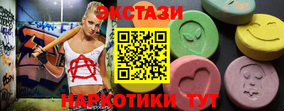 ЭКСТАЗИ TESLA  Экстази Дубай  Вход с VPN  Лабытнанги 