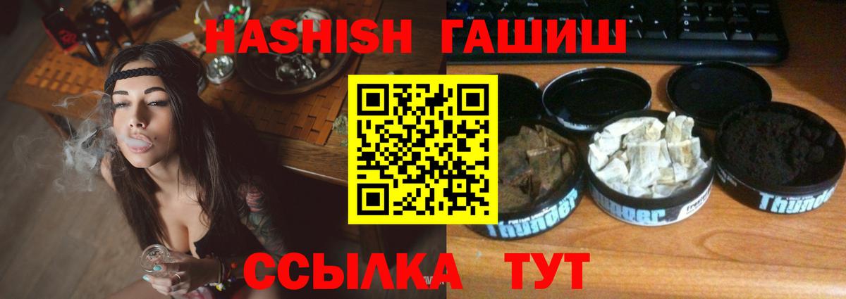 ГАШ Изолятор  Гашиш Premium  ГАШИШ  Вход с VPN  Лабытнанги 
