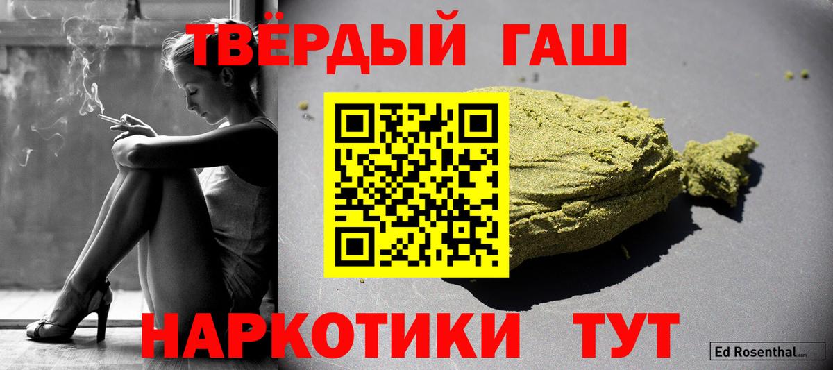 ГАШ hashish Лабытнанги