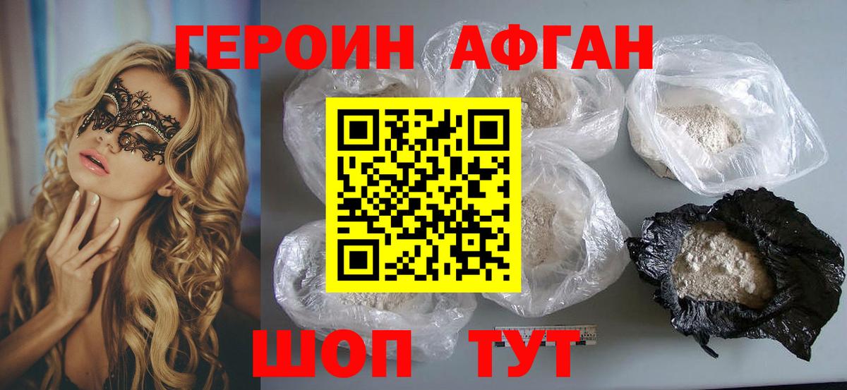ГЕРОИН VHQ Лабытнанги