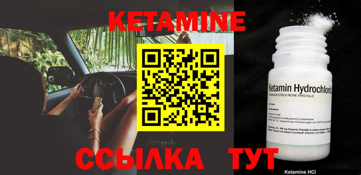 Кетамин ketamine  Вход с VPN  КЕТАМИН VHQ  OMG как войти  Лабытнанги 