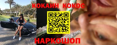 кокаин премиум Кимры