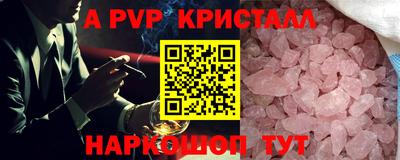 ALPHA PVP Кингисепп
