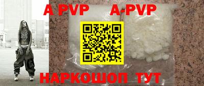 ALPHA PVP Кингисепп