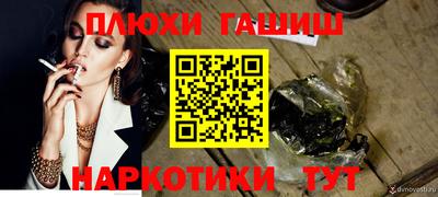 гашишное масло Кинель