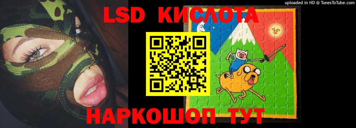 ЛСД экстази кислота Лабытнанги