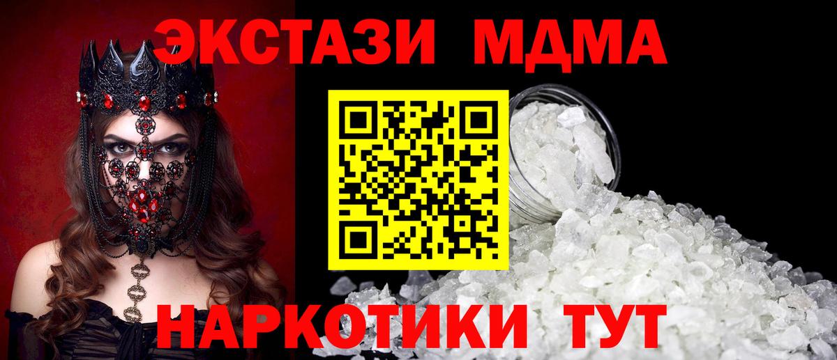 MDMA crystal  Вход с VPN  МДМА молли  Лабытнанги 
