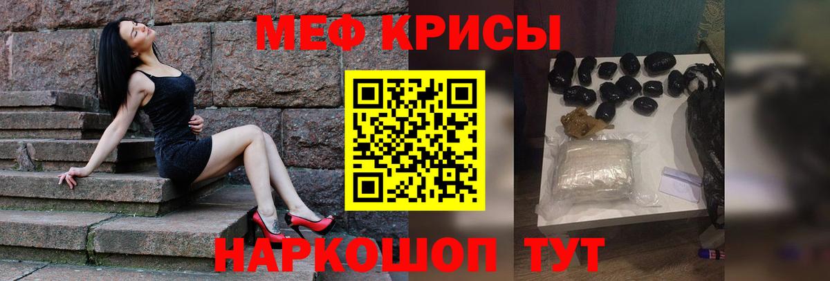 Меф мяу мяу  Вход с VPN  Лабытнанги 