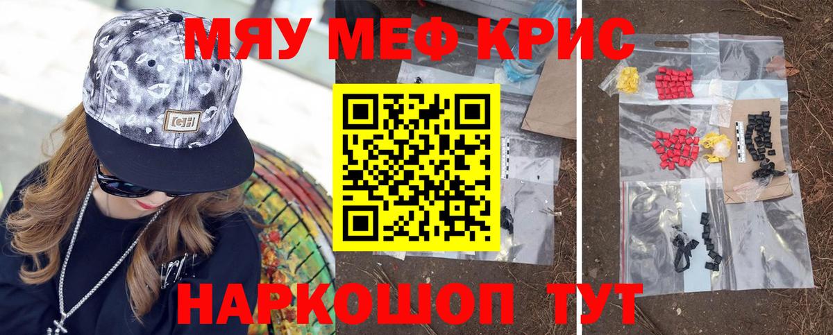 Мефедрон мука Лабытнанги