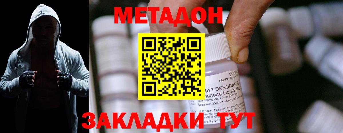 МЕТАДОН кристалл  МЕТАДОН кристалл  Вход с VPN  Лабытнанги 