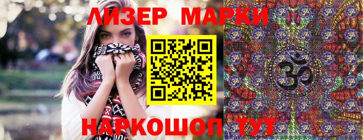 Наркотические марки  Марки 25I-NBOMe 1500мкг  Марки 25I-NBOMe 1500мкг  Вход с VPN  Лабытнанги 