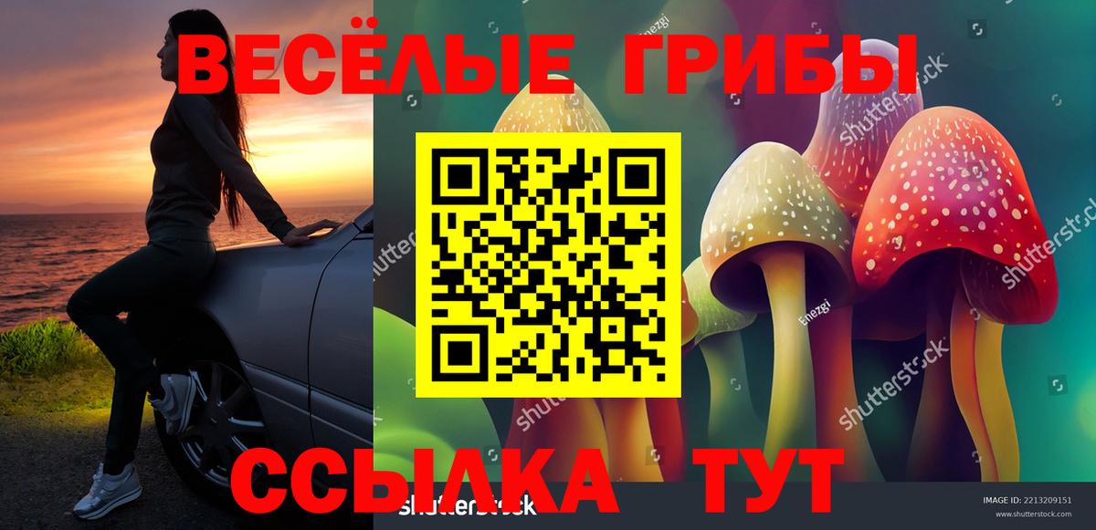 Галлюциногенные грибы Cubensis  Галлюциногенные грибы MAGIC MUSHROOMS  Лабытнанги  Вход с VPN 