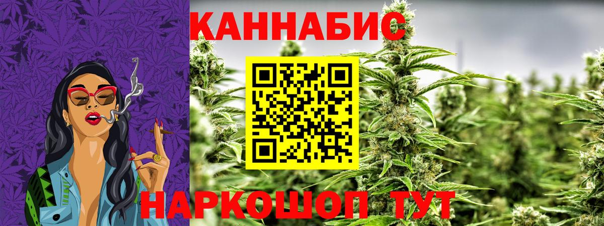 МАРИХУАНА сатива Лабытнанги